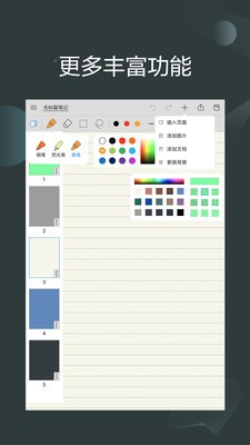 享做笔记  v5.5.5.e8e99d