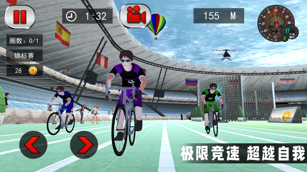 竞技自行车模拟安卓最新版  v5.5.2