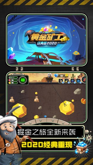 黄金矿工经典版2020 2020-04-17 14:46