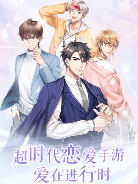 恋语倾心手机游戏官方版图片1