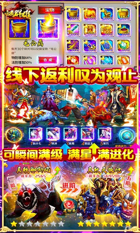 水煮群雄 满V版
