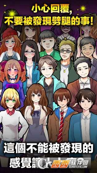 如果见异思迁你就死定了游戏中文版 v1.00 安卓版