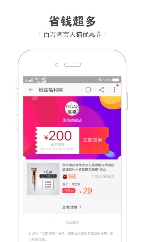 浩雀优选截图0
