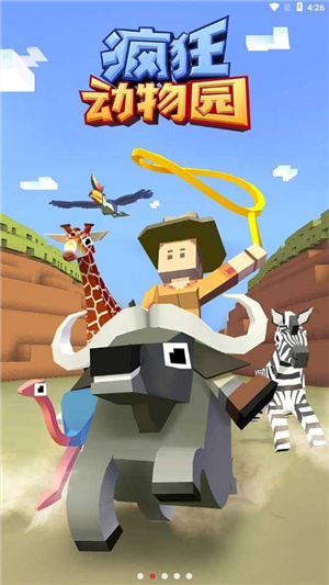 疯狂动物园破解版2021最新版下载 1.29.7