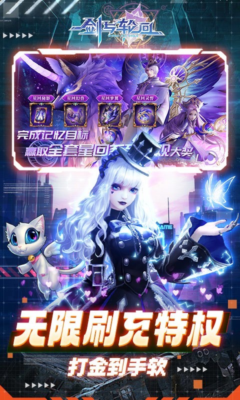 剑与轮回返利版  v3.8.2