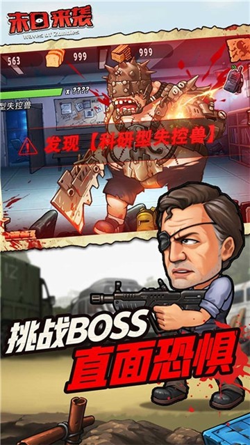 丧尸我打二十个手游  v1.0