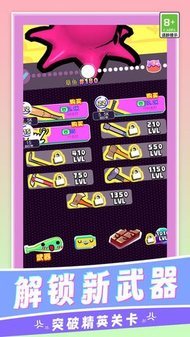 我不是头猪微信版  v1.0.0