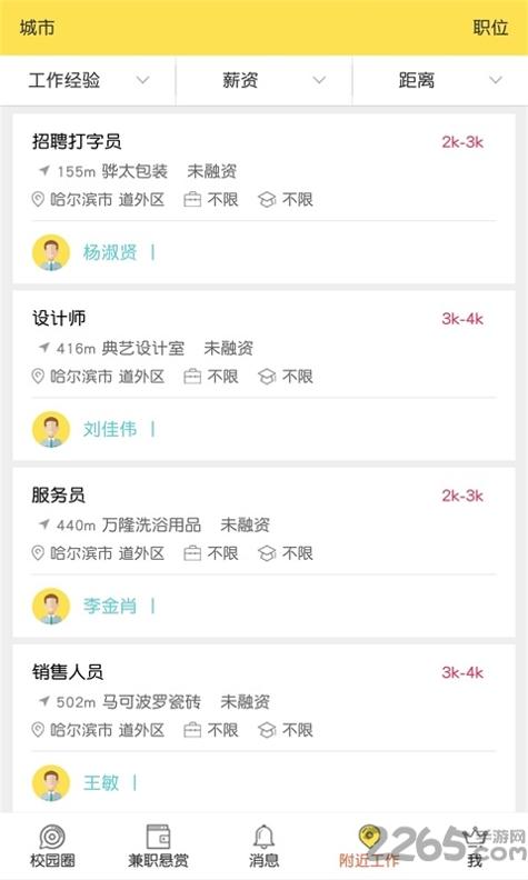 魔趣图片编辑 v1.00 