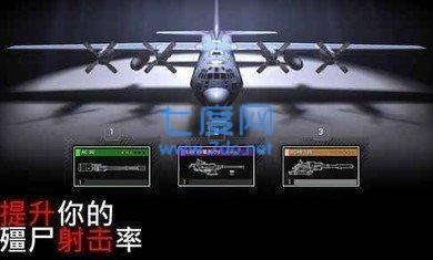 僵尸炮艇生存最新版