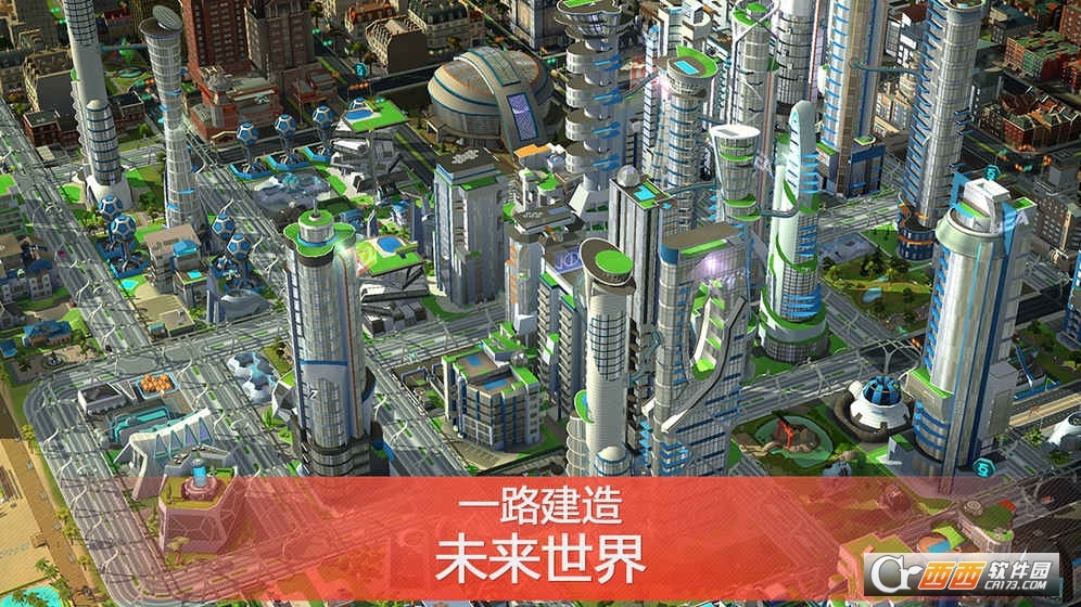 模拟城市我是市长内购最新版
