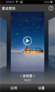 墨迹壁纸  v4.0.6.02