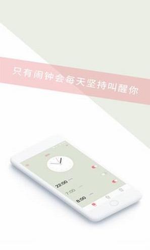 闹钟通 v1.1.7