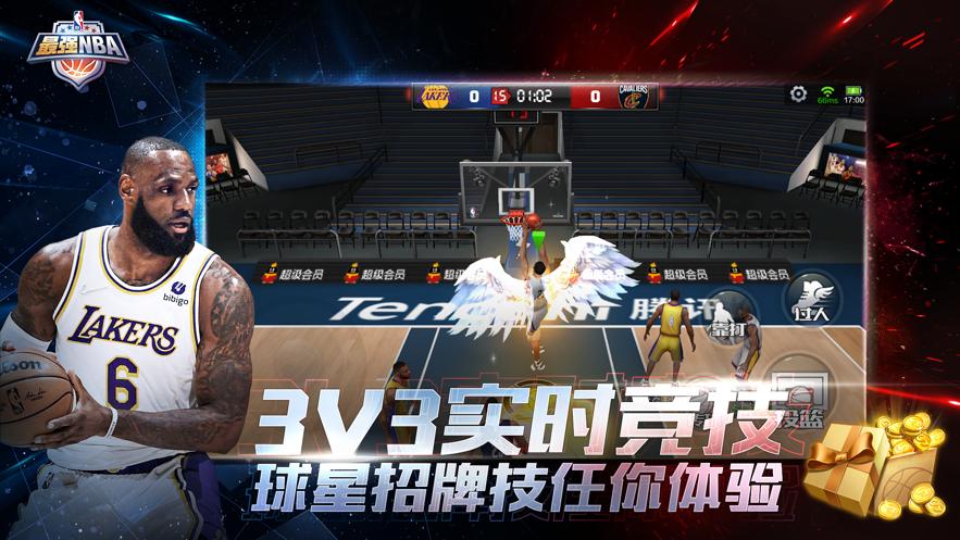 最强NBA九游版直接玩最新版图片1