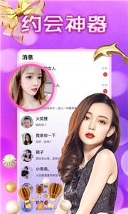附近约会真人交友