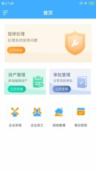 谷耦农E企 v3.0.5