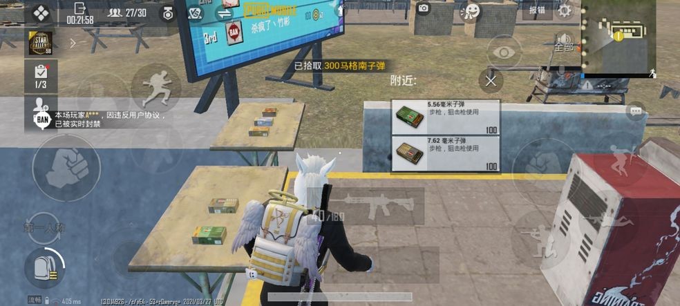 绝地求生日服  v2.2.0