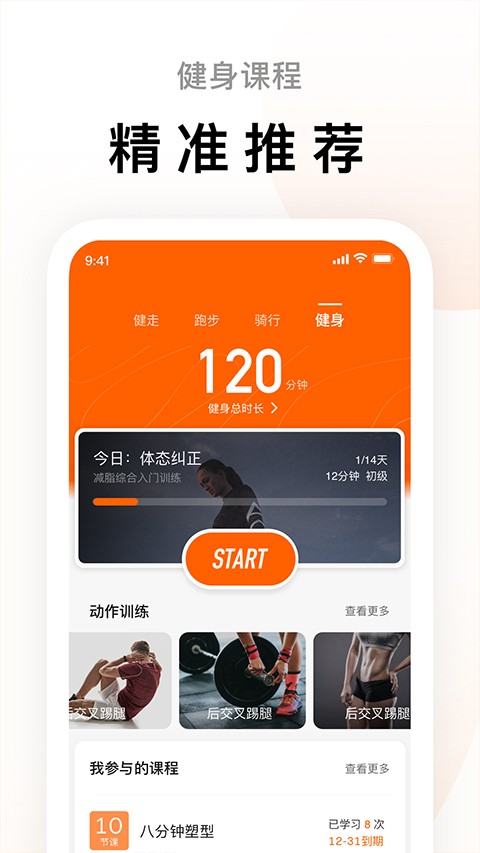 小米运动手环  v6.7.1