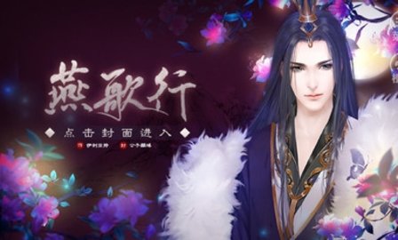 燕歌行之宠妃进化法则