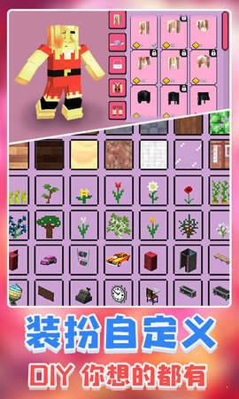 冒险开放世界 v1.0.2