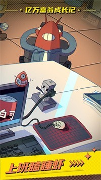 亿万富翁成长记 2022-08-31 14:03