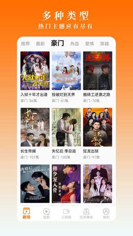 闲映短剧软件免费版  v5.0.2