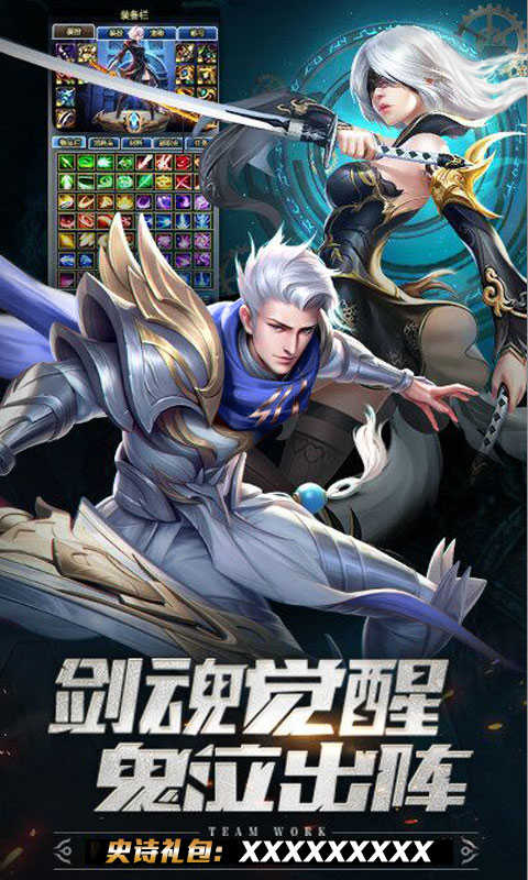 血色神魔截图2