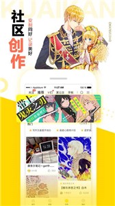 快看漫画安卓版  v7.65.0