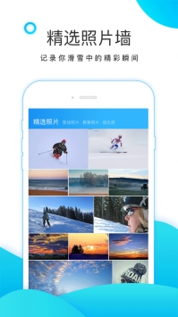 滑呗ios版 v2.0.5
