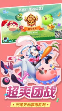 欢乐球吃球 v2.5.5