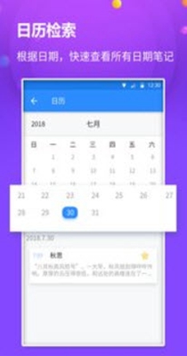 懒猫笔记本 v1.3.0