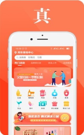 蒲象优选截图0