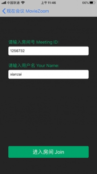 现在会议ios版 v3.2.5
