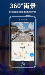 新加坡地图  v1.02