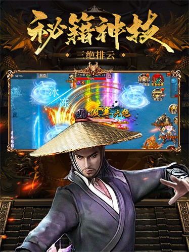 风云传奇  v1.2.205