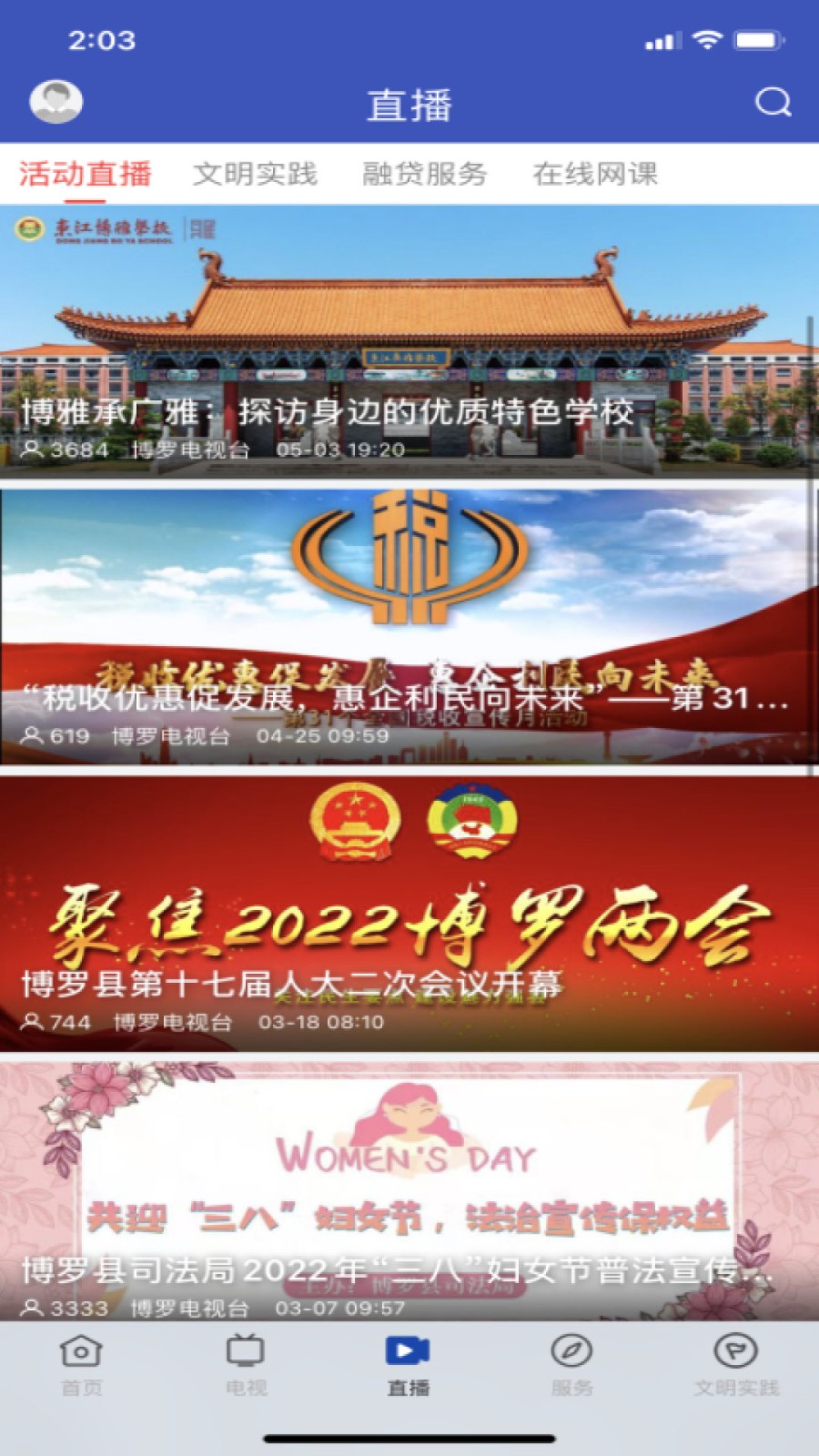 罗浮新闻  v1.9.2