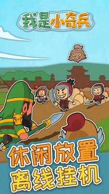 我是小奇兵最新版 2024-06-25 15:08