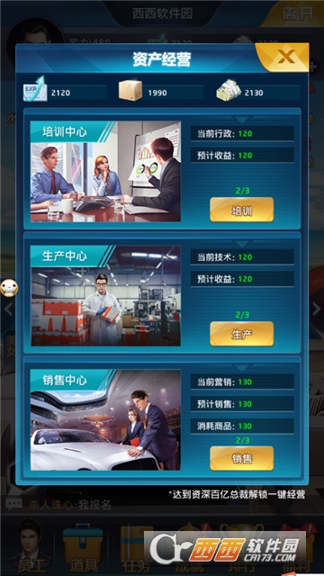 富豪崛起手游 v1.0.3安卓版