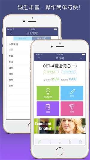 单词树APP苹果版 v5.0.2