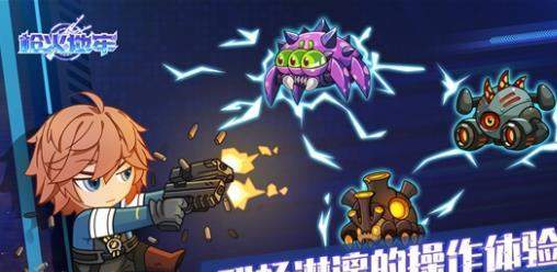 枪火地牢 最新版 v3.0.5