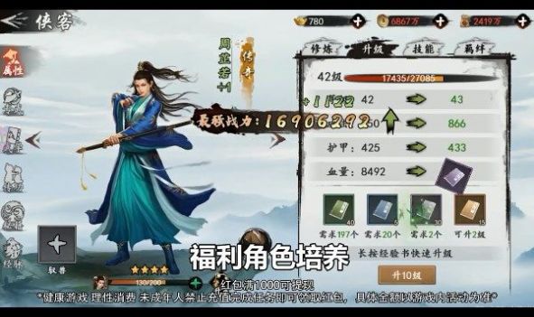 周芷若红包版手游官方版  v3.0.4