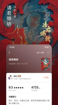番茄小说免广告版截图2