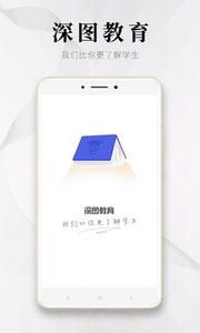深图教育  v1.02