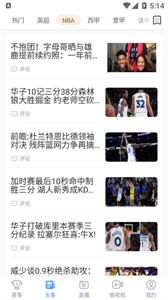 光速体育直播app