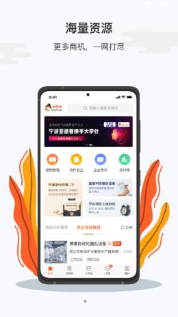 大学仕供应商版 v1.0.0