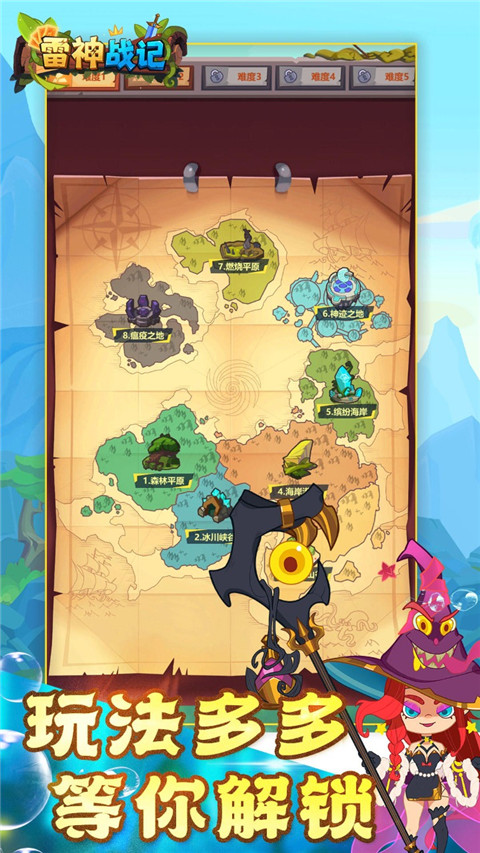 雷神战记2023最新版 v1.0.6