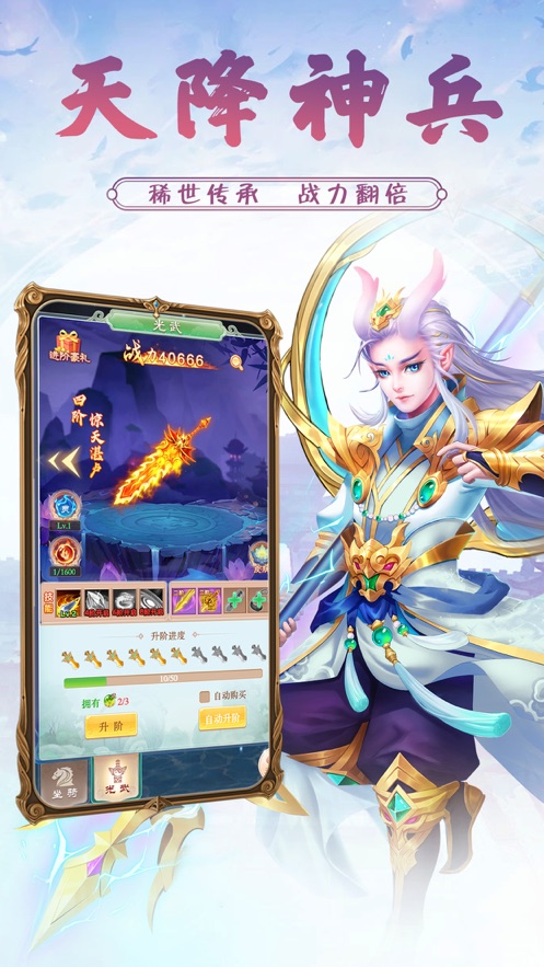 修仙争霸游戏官方安卓版图片2