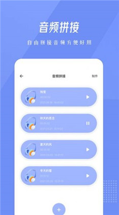 柚子音乐编辑 v1.5.4