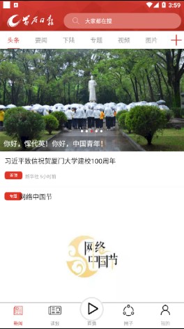 黄石日报电子版官网下载  v4.0.1