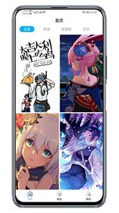 倾心壁纸大全截图0