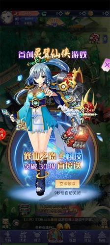 仙侠进修班 v1.0